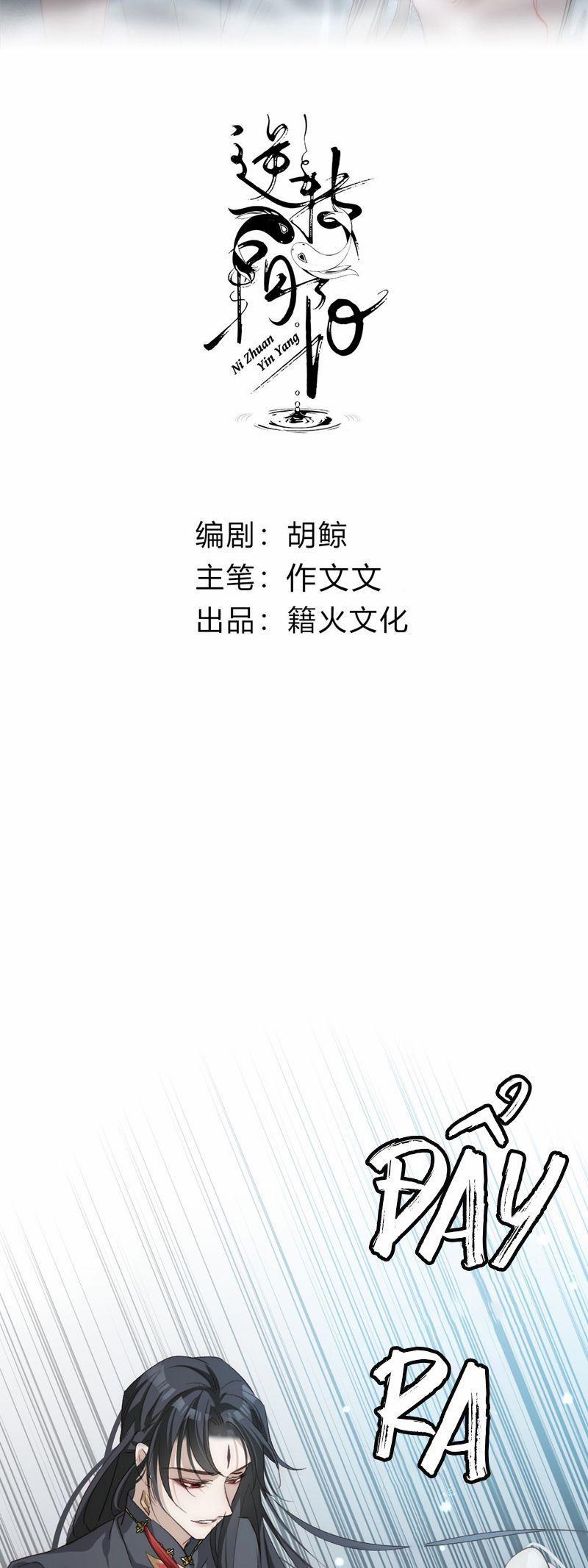 Chuyển Nghịch Âm Dương 17 trang 1