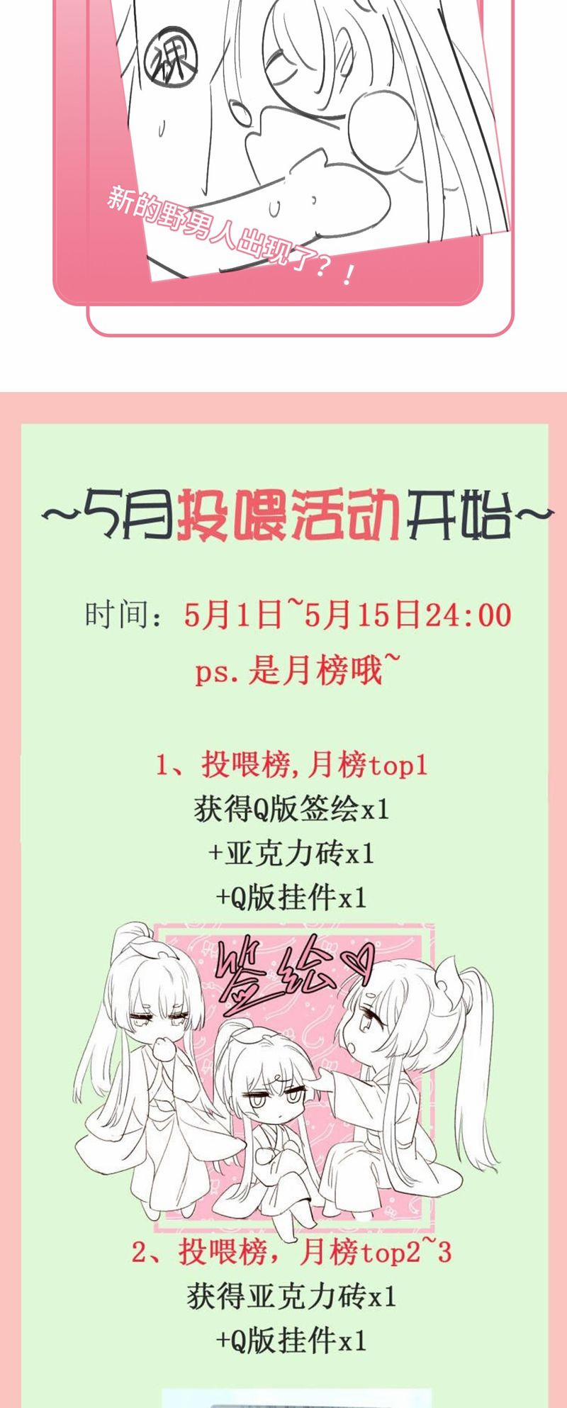 Chuyển Nghịch Âm Dương 17 trang 36