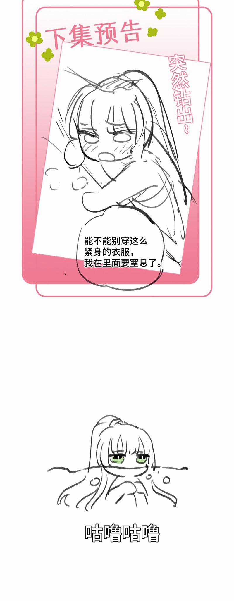 Chuyển Nghịch Âm Dương 21 trang 37