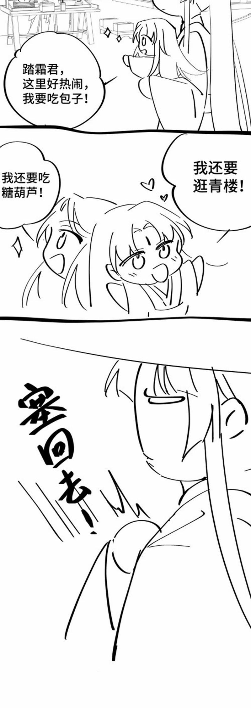 Chuyển Nghịch Âm Dương 28 trang 34