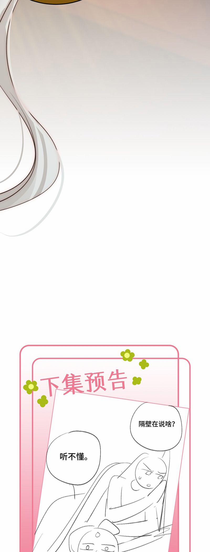 Chuyển Nghịch Âm Dương 29 trang 27