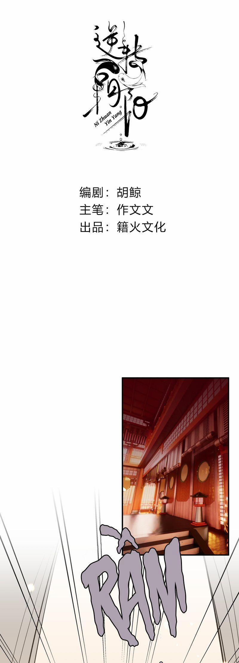 Chuyển Nghịch Âm Dương 30 trang 1