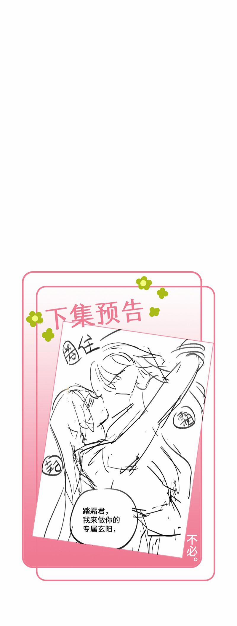 Chuyển Nghịch Âm Dương 32 trang 30