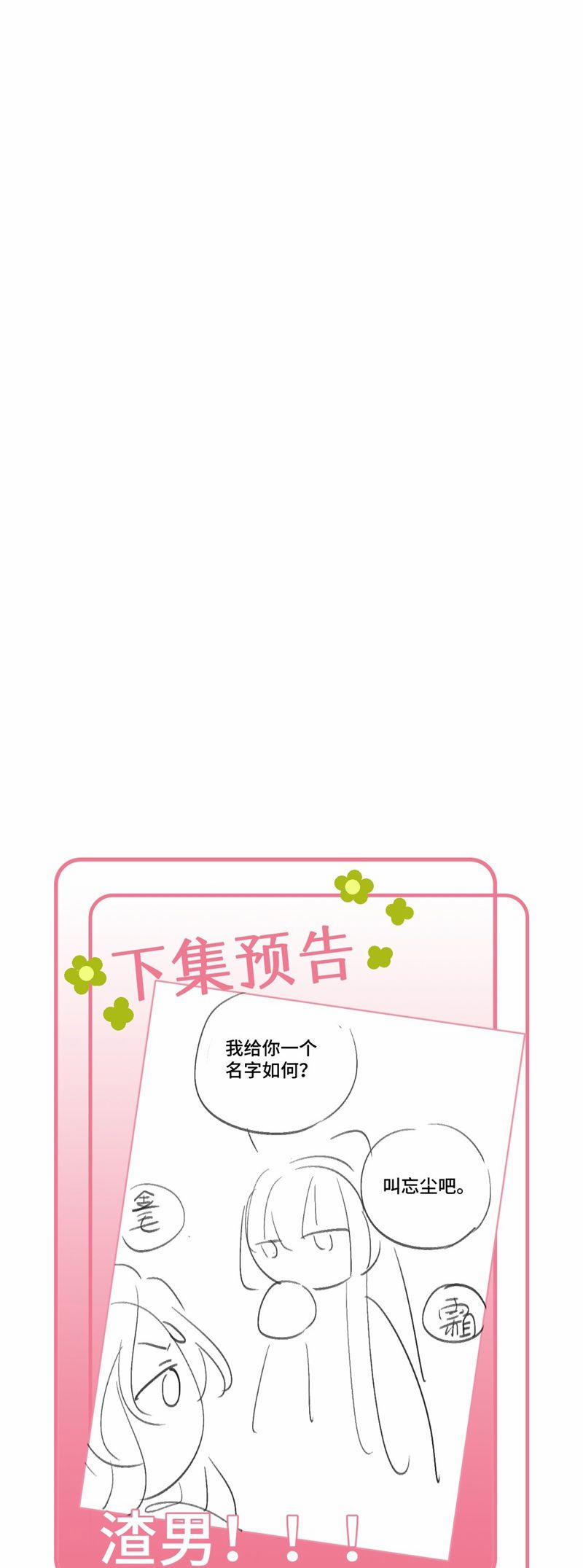 Chuyển Nghịch Âm Dương 33 trang 34