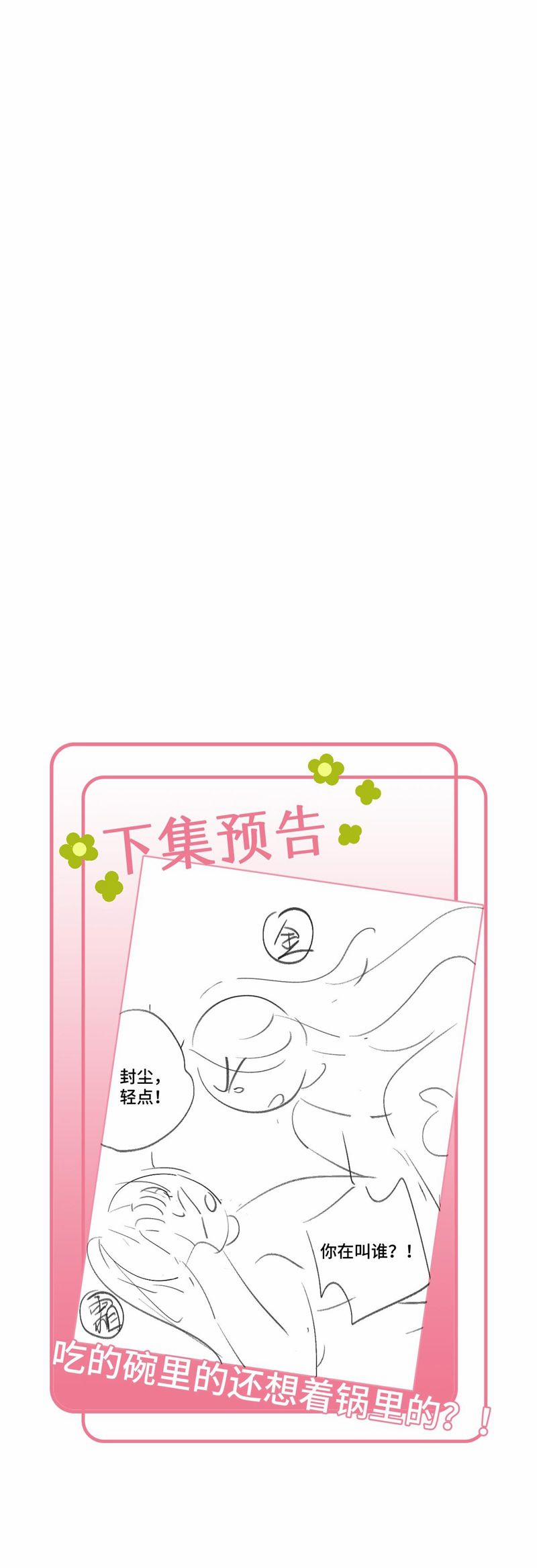 Chuyển Nghịch Âm Dương 36 trang 30