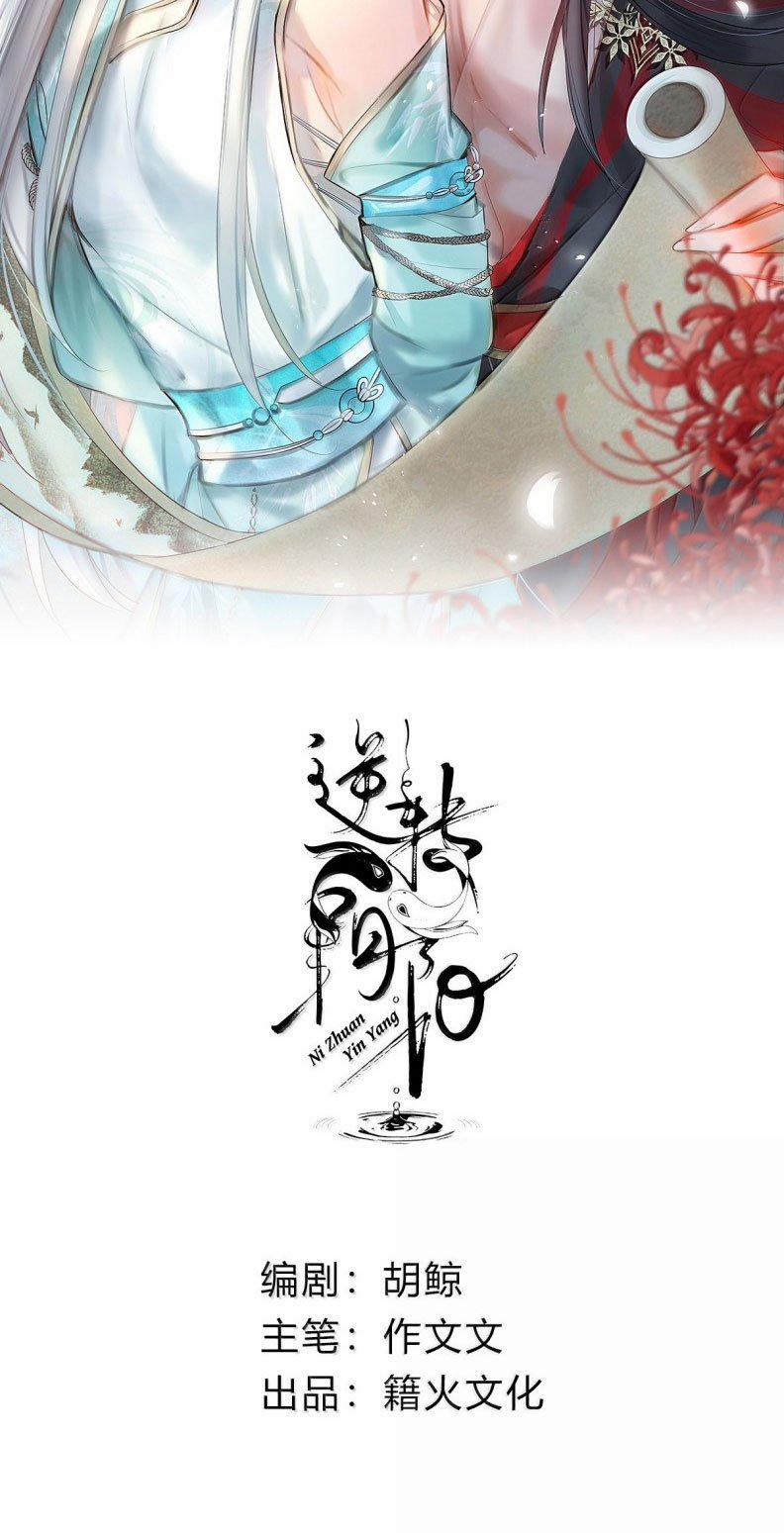 Chuyển Nghịch Âm Dương 44 trang 1