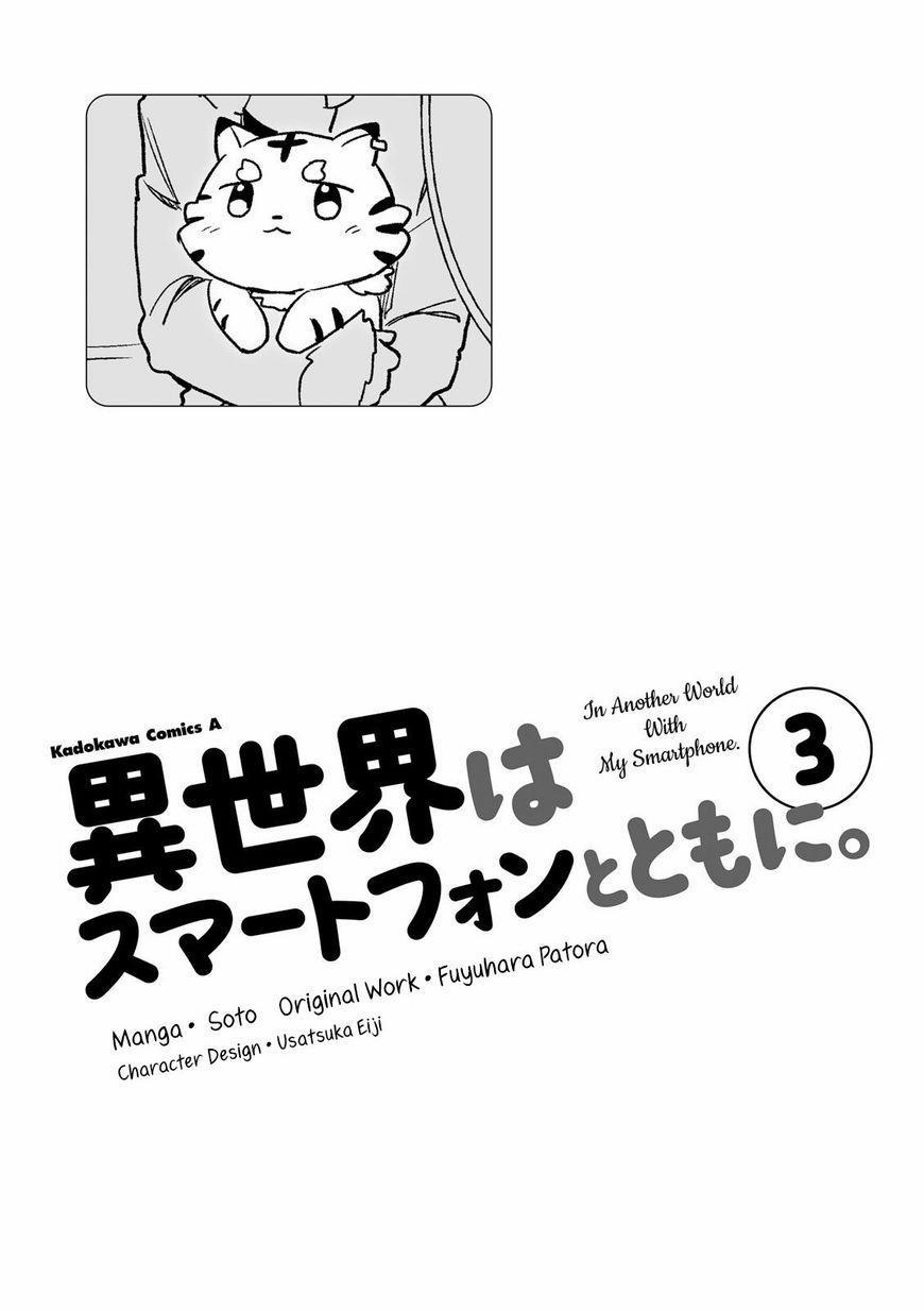 Chuyển Sinh Cùng Chiếc Smartphone 10 trang 3