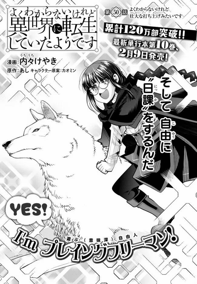 Chuyển Sinh Thành Con Gái, Tôi Sẽ Sinh Tồn Tại Dị Giới 50.1 trang 5