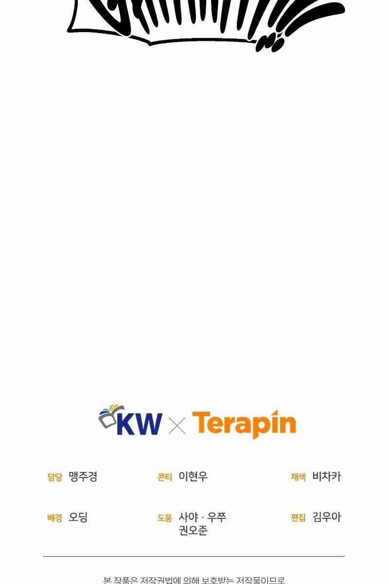 Chuyển Sinh Thành Tiêu Sư 30 trang 93