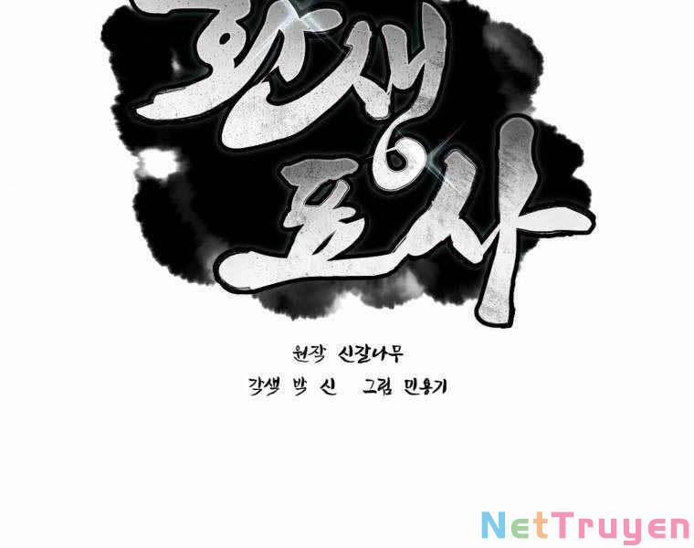 Chuyển Sinh Thành Tiêu Sư 4 trang 1