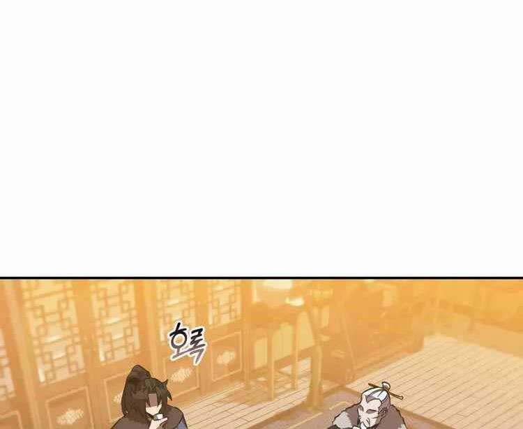 Chuyển Sinh Thành Tiêu Sư 45 trang 48