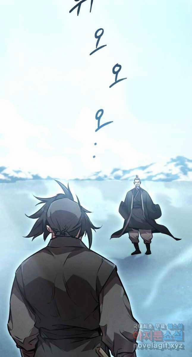 Chuyển Sinh Thành Tiêu Sư 51 trang 71