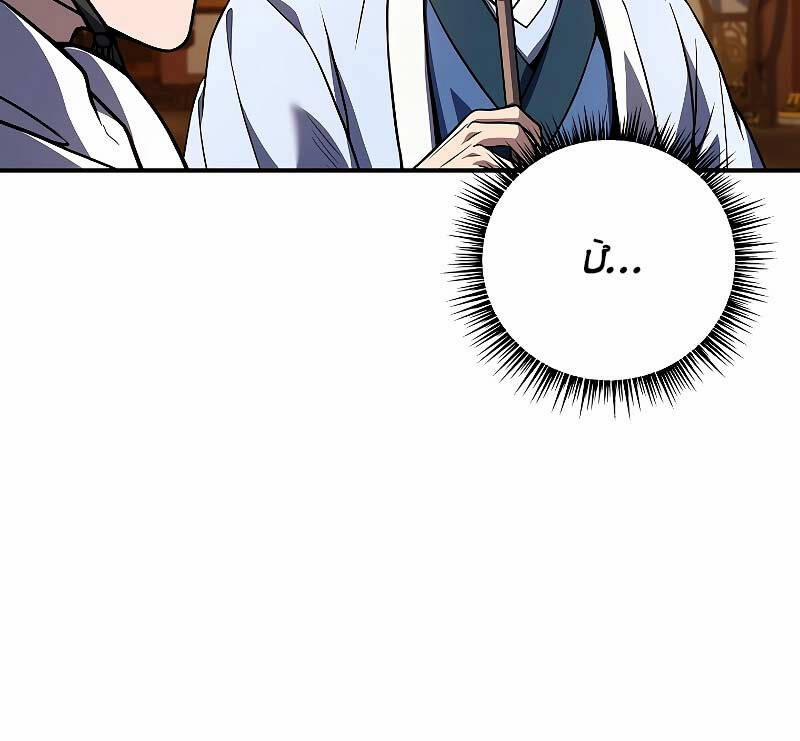 Chuyển Sinh Thành Tiêu Sư 55 trang 75