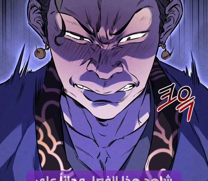 Chuyển Sinh Thành Tiêu Sư 6 trang 117