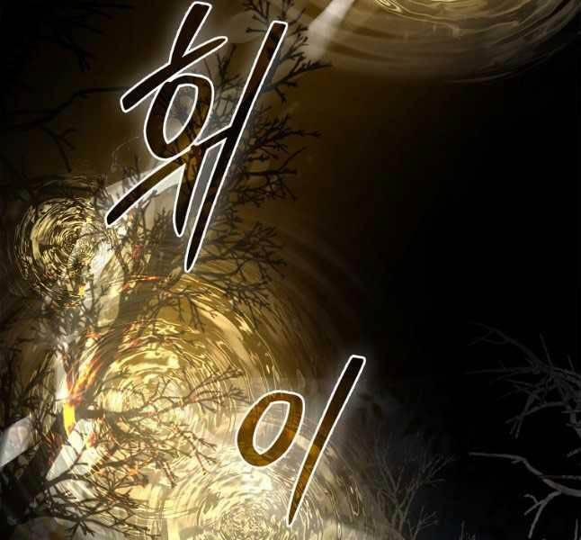 Chuyển Sinh Thành Tiêu Sư 65 trang 152