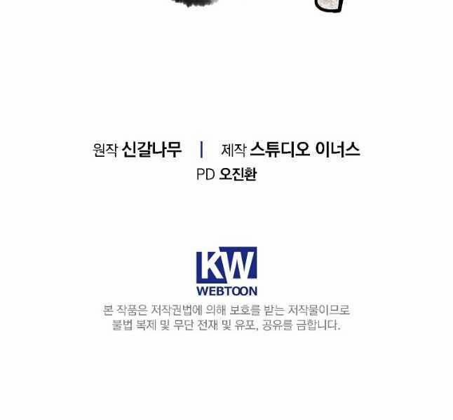 Chuyển Sinh Thành Tiêu Sư 65 trang 200