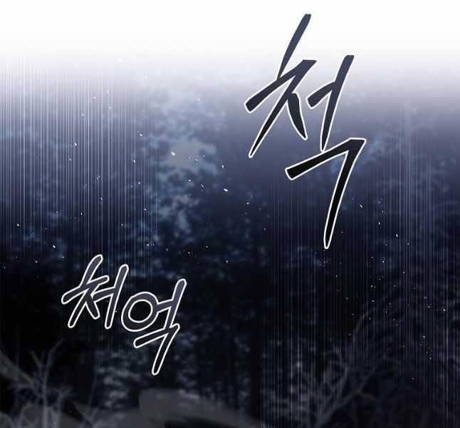 Chuyển Sinh Thành Tiêu Sư 65 trang 66