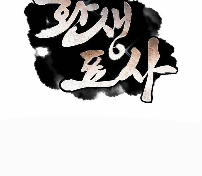 Chuyển Sinh Thành Tiêu Sư 66 trang 198