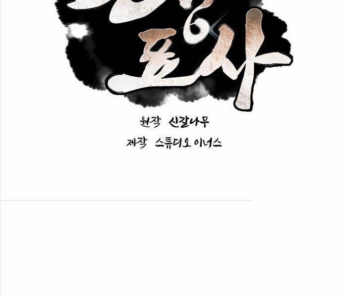 Chuyển Sinh Thành Tiêu Sư 66 trang 71