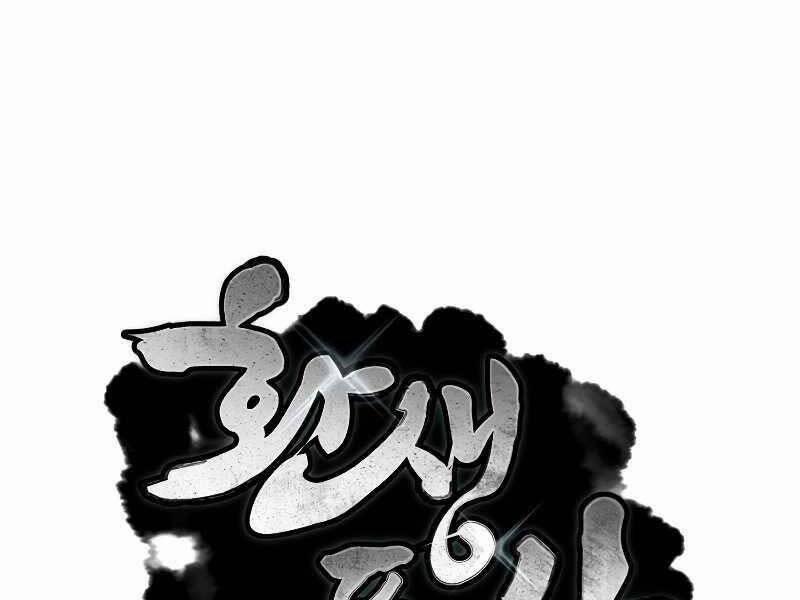 Chuyển Sinh Thành Tiêu Sư 7 trang 11