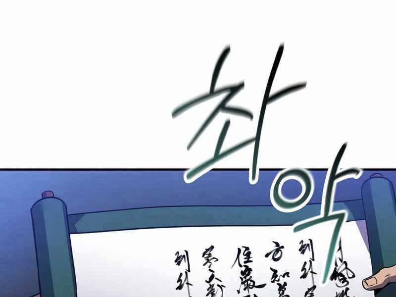 Chuyển Sinh Thành Tiêu Sư 9 trang 126