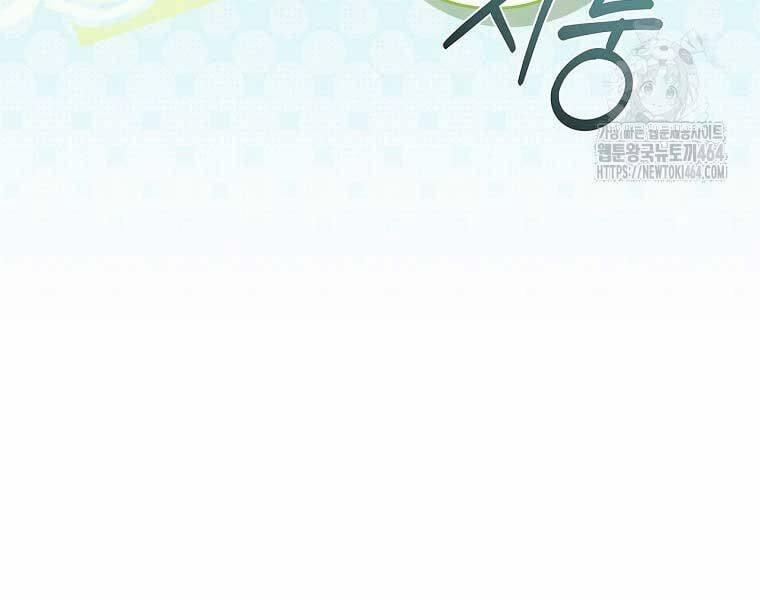 Chuyển Sinh Thành Tiêu Sư 90 trang 204