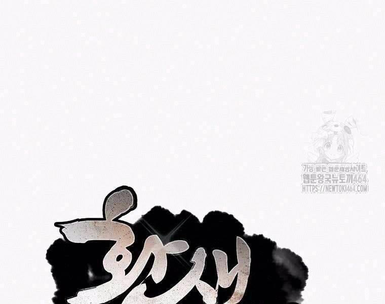 Chuyển Sinh Thành Tiêu Sư 90 trang 279