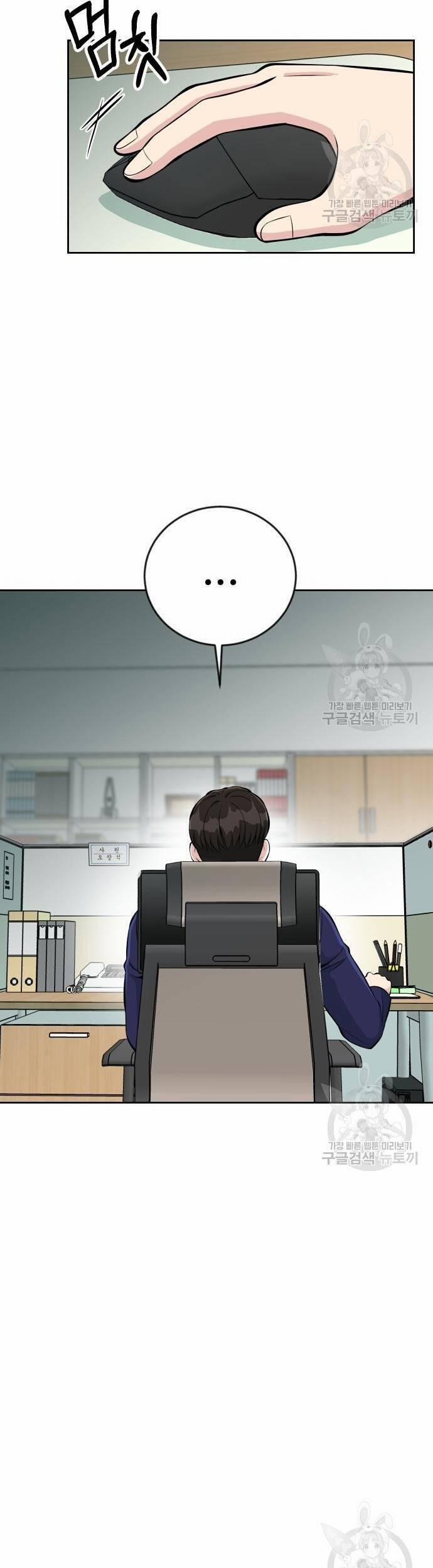 Chuyển Sinh Trở Thành Nhân Viên Mới 14 trang 46