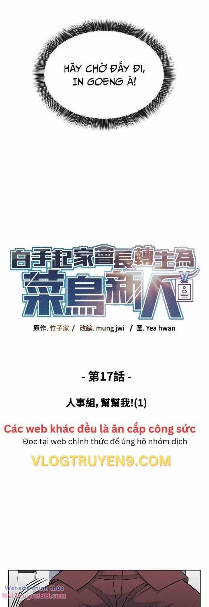 Chuyển Sinh Trở Thành Nhân Viên Mới 17 trang 18