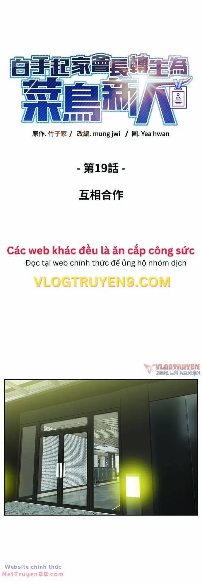 Chuyển Sinh Trở Thành Nhân Viên Mới 19 trang 12