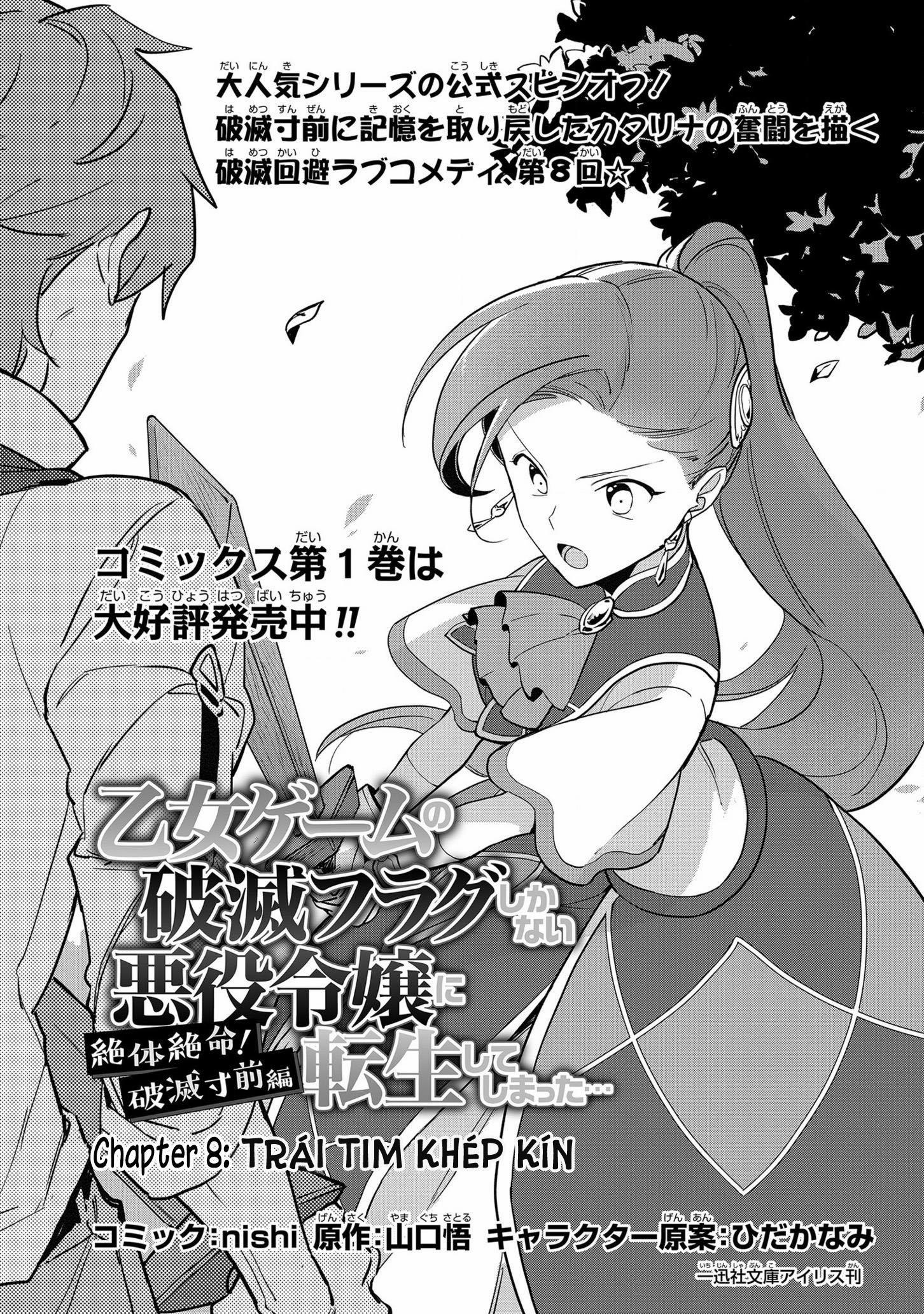 Chuyển Sinh Trở Thành Tiểu Thư Độc Ác Chỉ Toàn Flag Hủy Diệt Trong Otome Game 8 trang 2