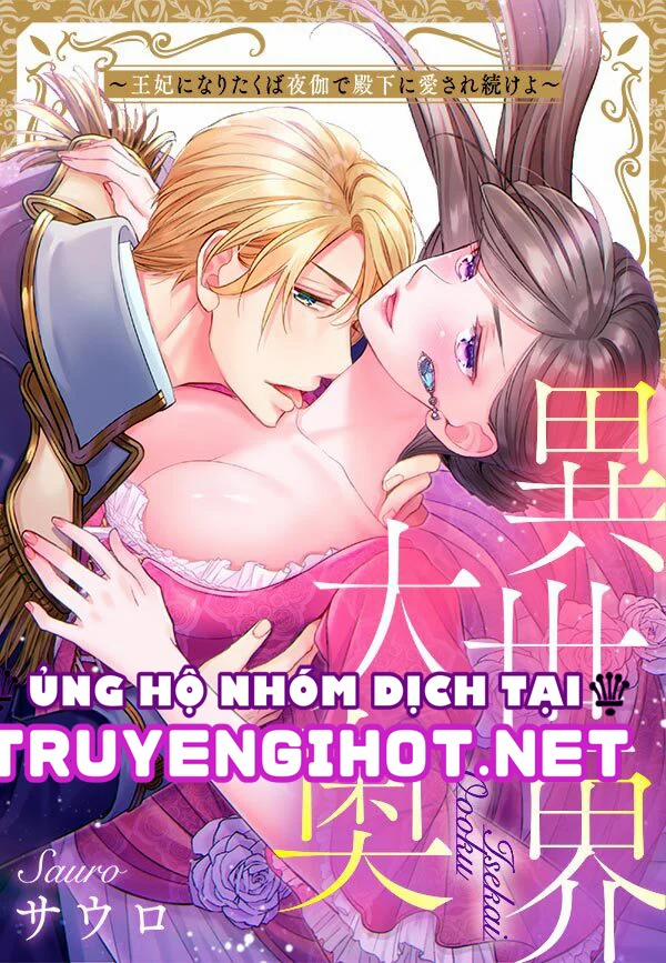 Chuyển Sinh Vào Thế Giới Khác ~ Nếu Muốn Trở Thành Nữ Hoàng Hãy Tìm Cách Để Được Hoàng Đế Sủng Ái Vào Ban Đêm 28.1 trang 1