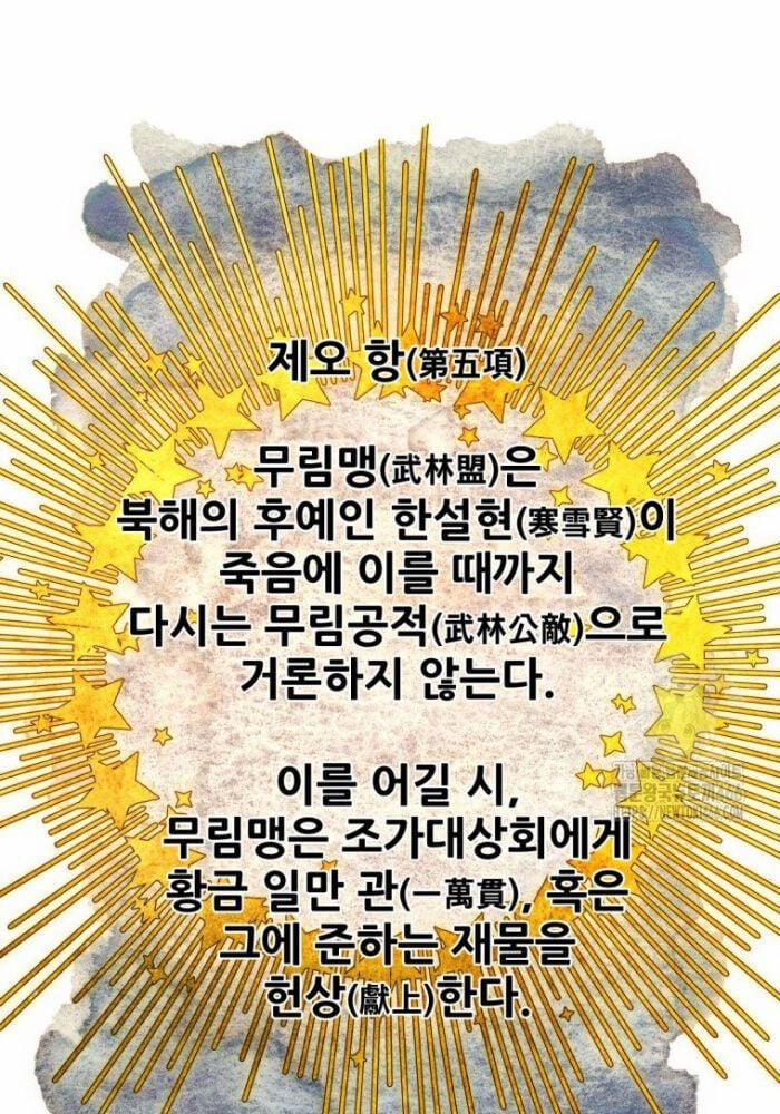 Chuyển Sinh Vào Thế Giới Võ Lâm 118.5 trang 38