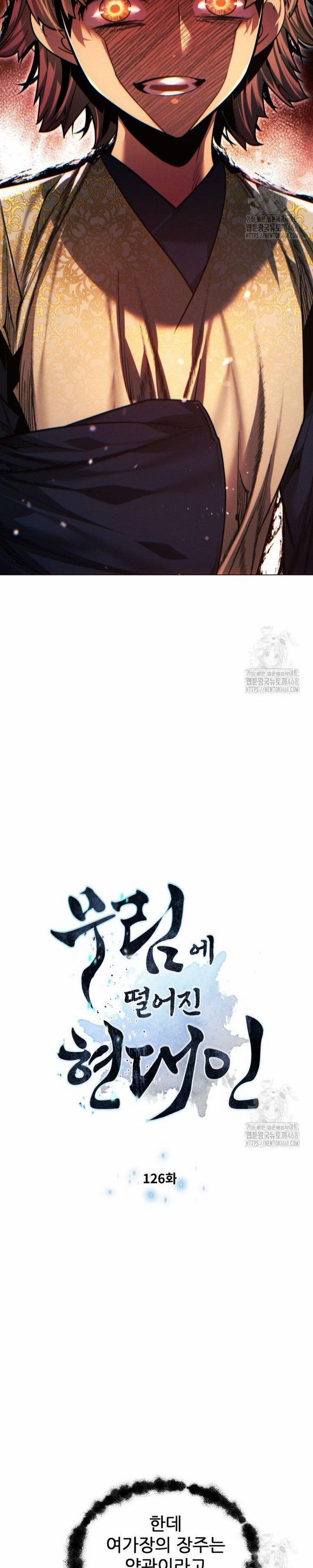 Chuyển Sinh Vào Thế Giới Võ Lâm 126 trang 1