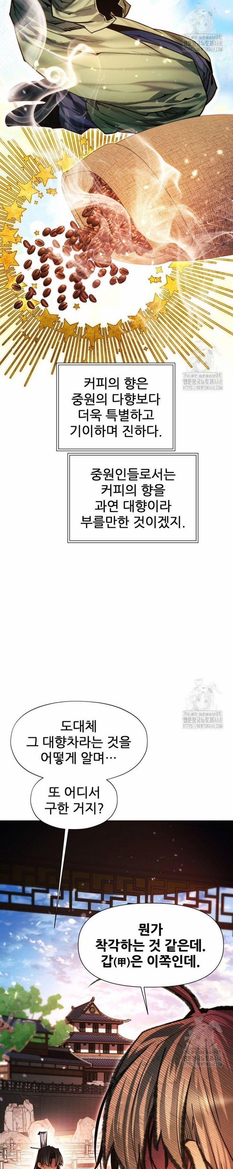 Chuyển Sinh Vào Thế Giới Võ Lâm 126 trang 14