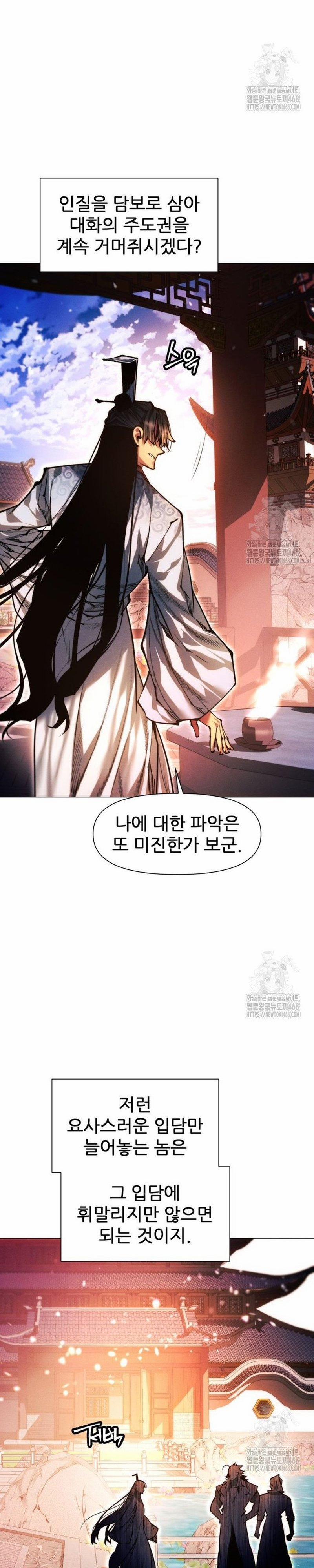 Chuyển Sinh Vào Thế Giới Võ Lâm 126 trang 16