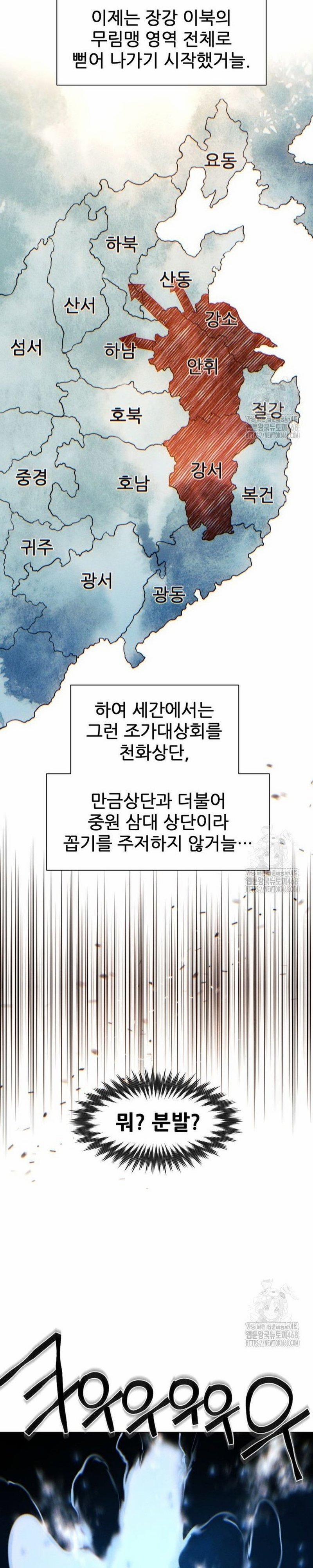 Chuyển Sinh Vào Thế Giới Võ Lâm 126 trang 21