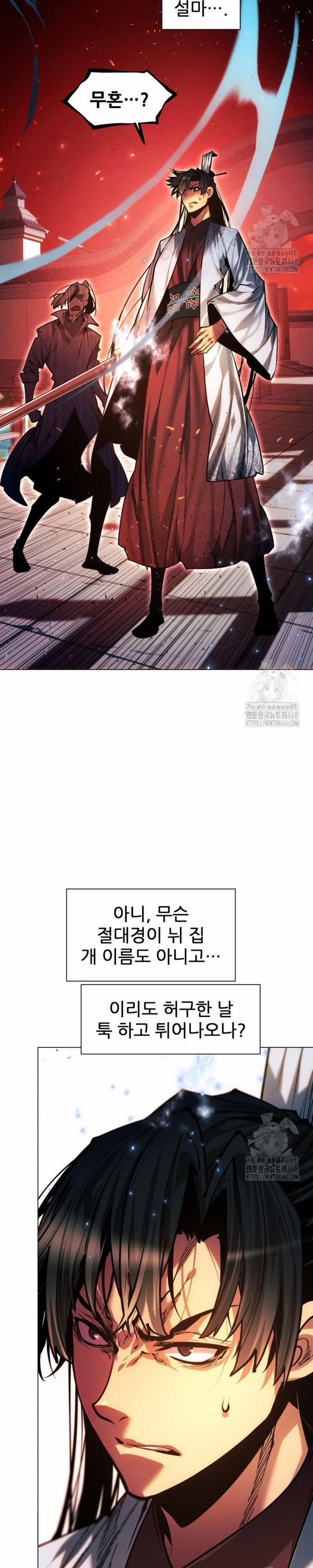 Chuyển Sinh Vào Thế Giới Võ Lâm 126 trang 24