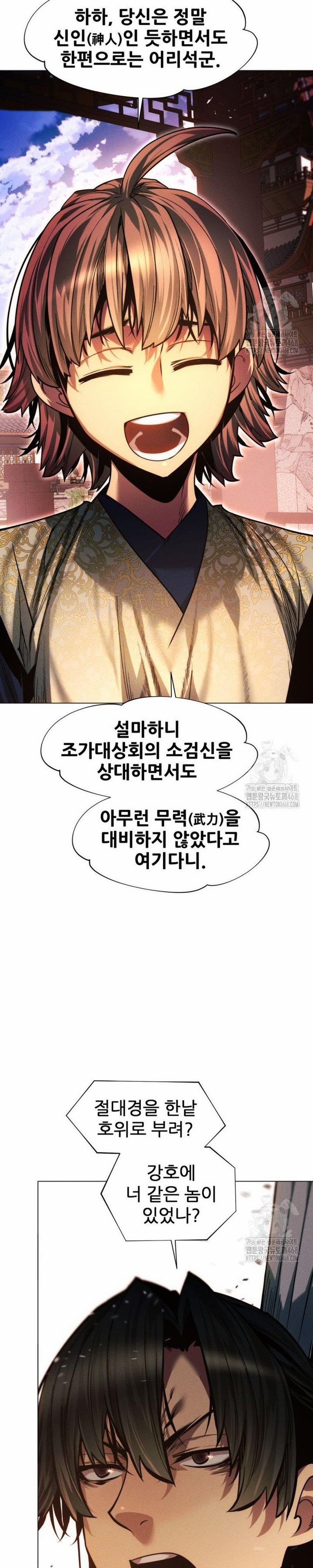 Chuyển Sinh Vào Thế Giới Võ Lâm 126 trang 28