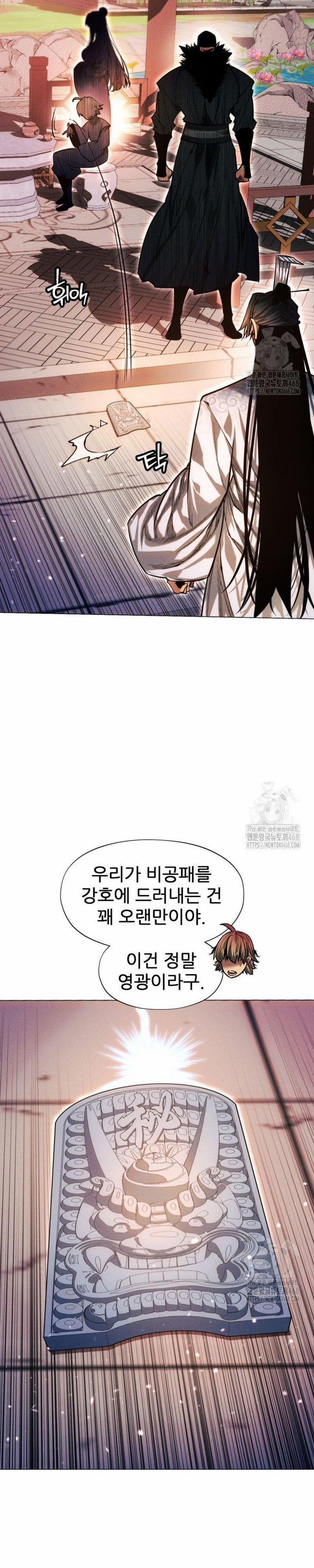 Chuyển Sinh Vào Thế Giới Võ Lâm 126 trang 30