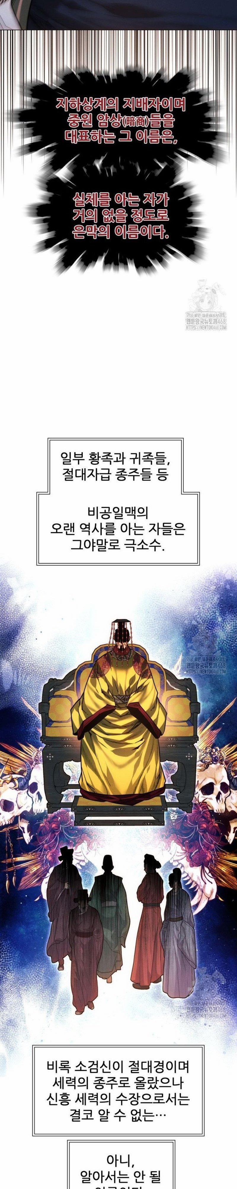 Chuyển Sinh Vào Thế Giới Võ Lâm 126 trang 32