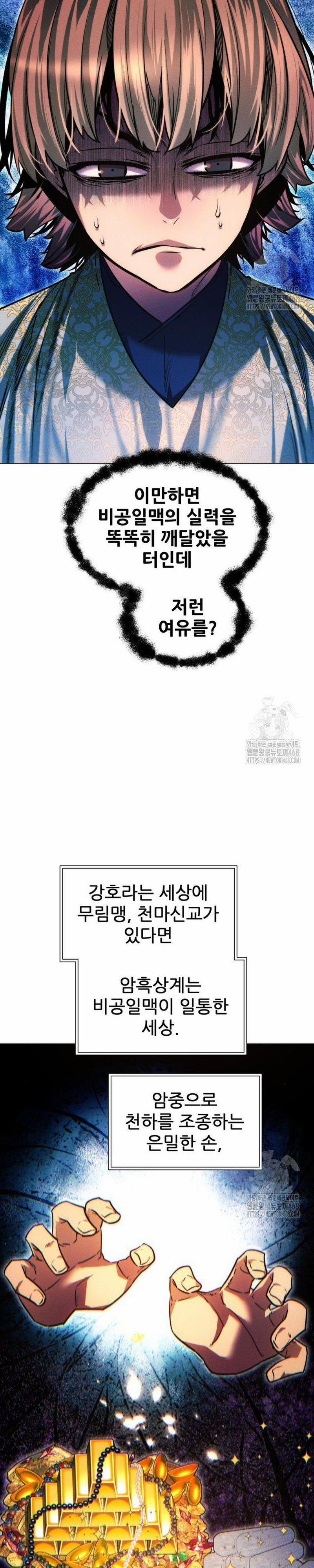 Chuyển Sinh Vào Thế Giới Võ Lâm 126 trang 37