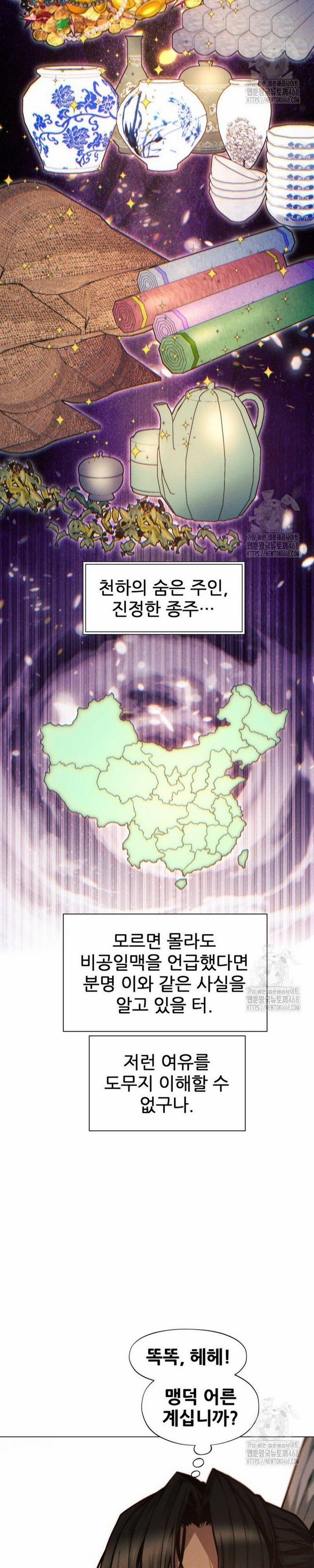 Chuyển Sinh Vào Thế Giới Võ Lâm 126 trang 38