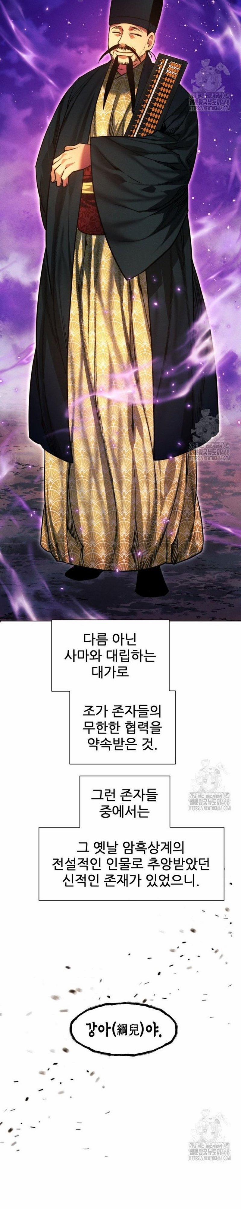 Chuyển Sinh Vào Thế Giới Võ Lâm 126 trang 40