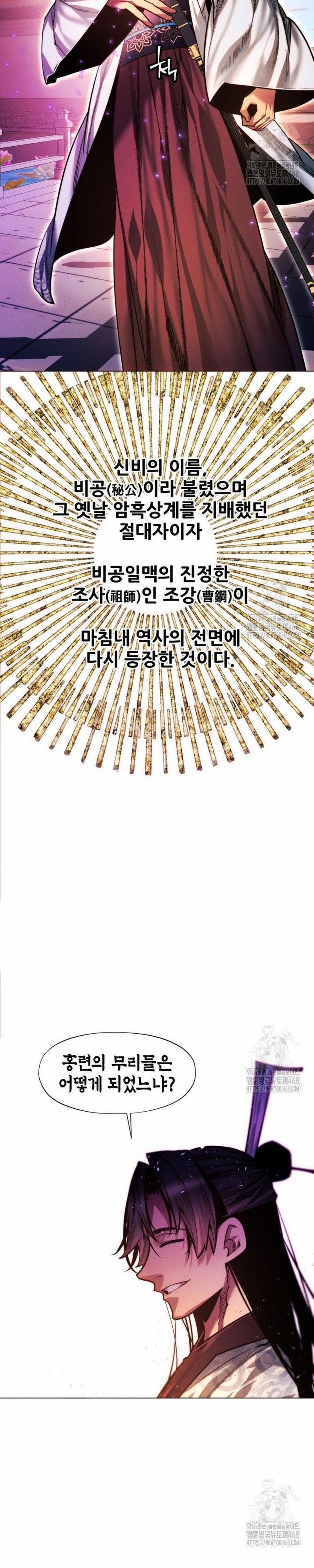 Chuyển Sinh Vào Thế Giới Võ Lâm 126 trang 42