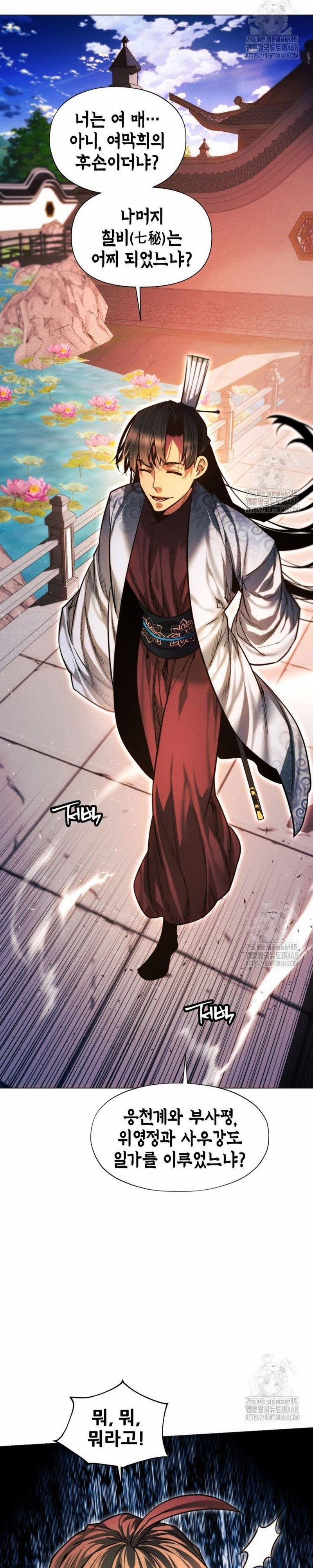 Chuyển Sinh Vào Thế Giới Võ Lâm 126 trang 47