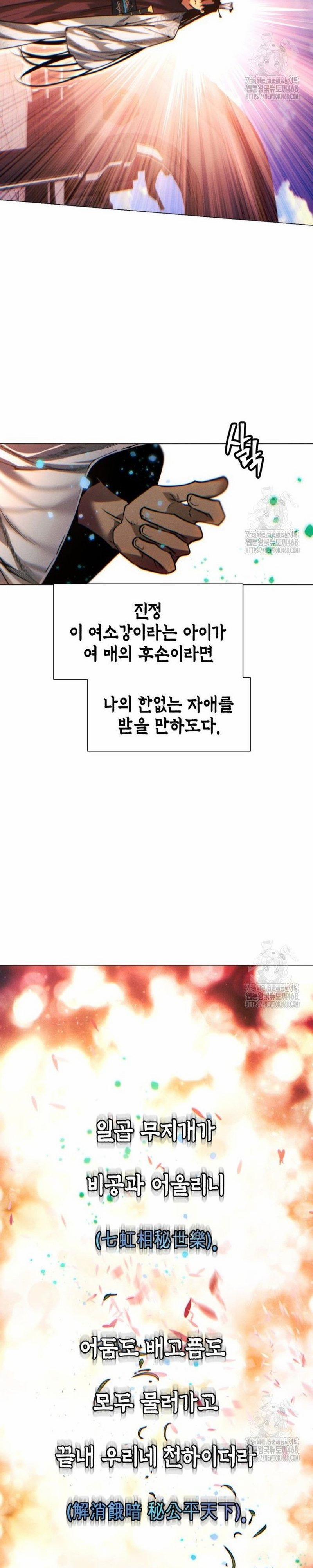 Chuyển Sinh Vào Thế Giới Võ Lâm 126 trang 49