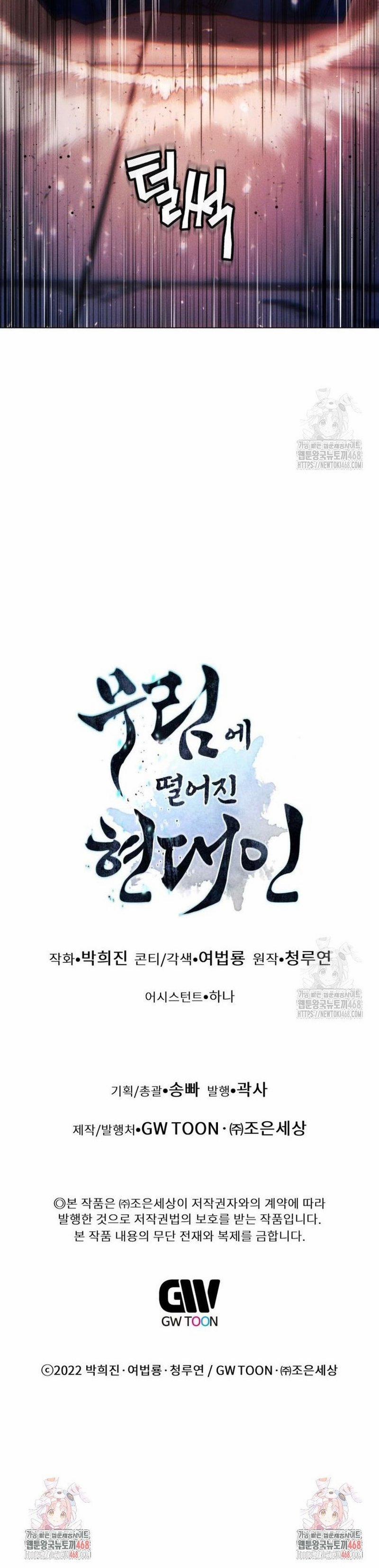 Chuyển Sinh Vào Thế Giới Võ Lâm 126 trang 52