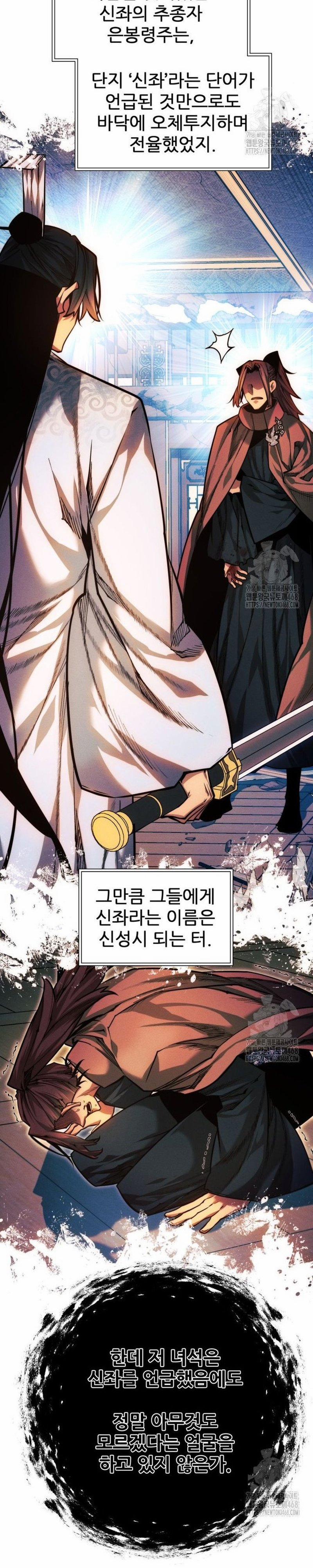 Chuyển Sinh Vào Thế Giới Võ Lâm 126 trang 7