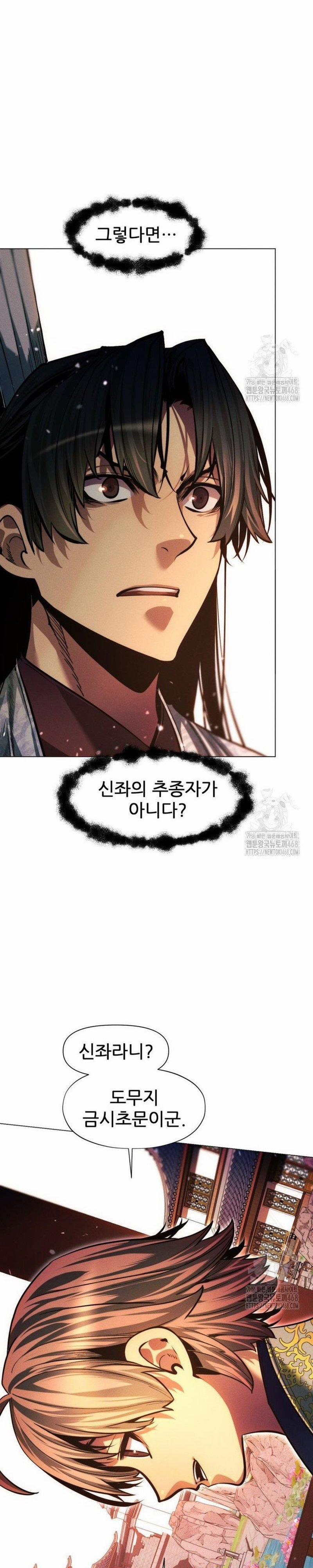 Chuyển Sinh Vào Thế Giới Võ Lâm 126 trang 8